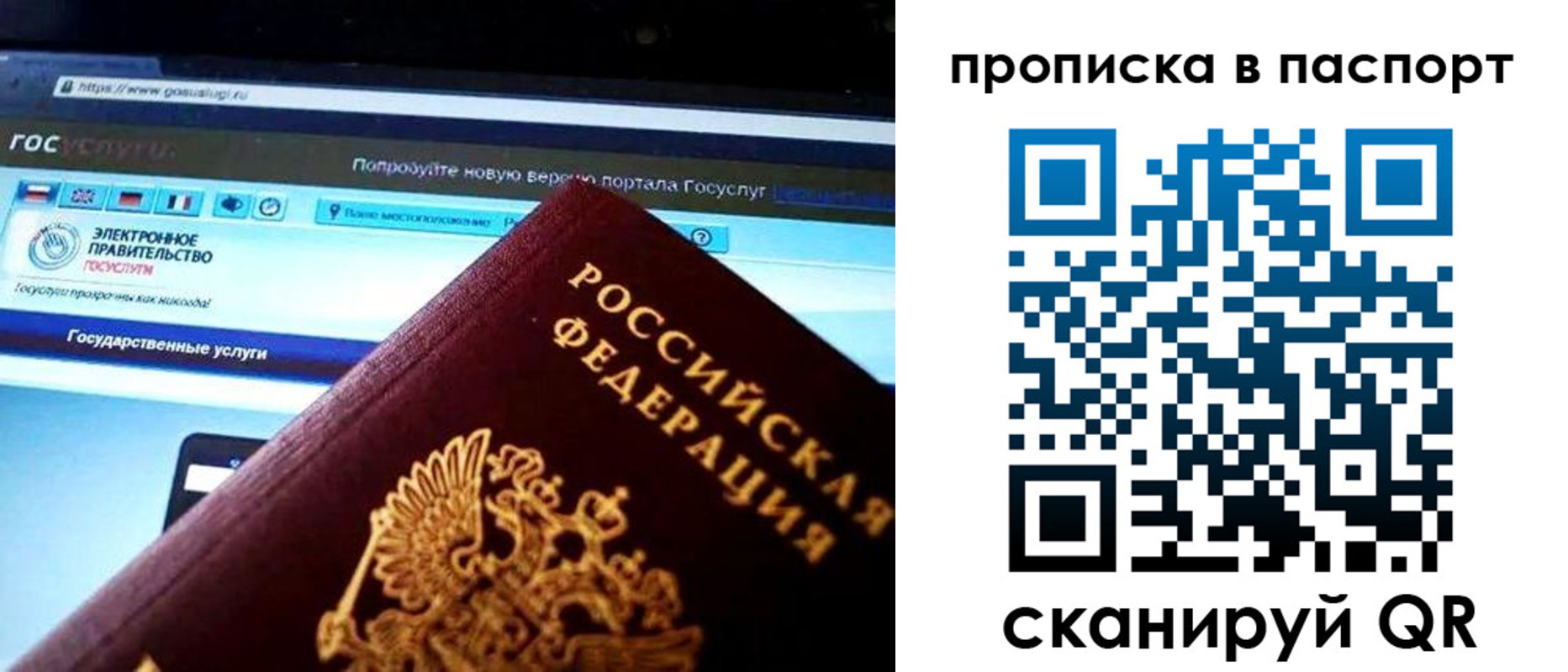 временная регистрация в Миньяре
